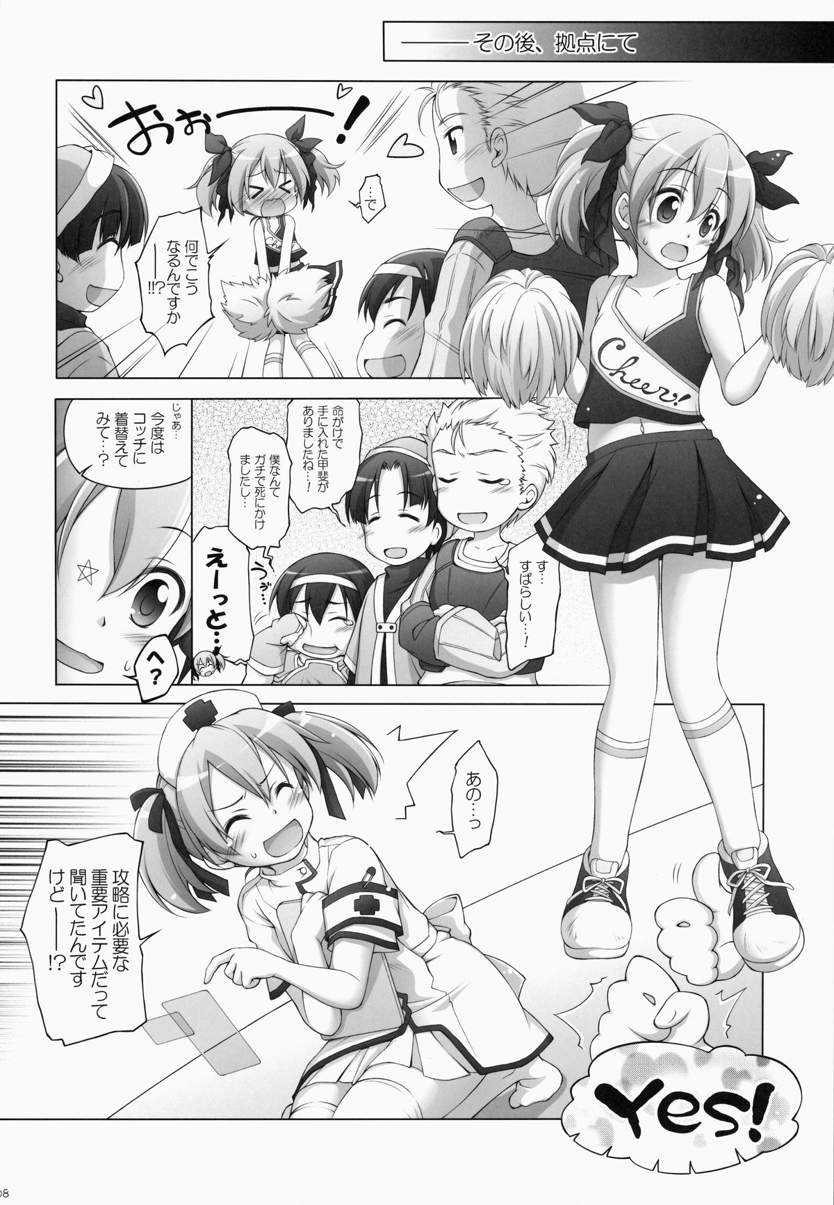 Digital x Temptation 2 page 7 full
