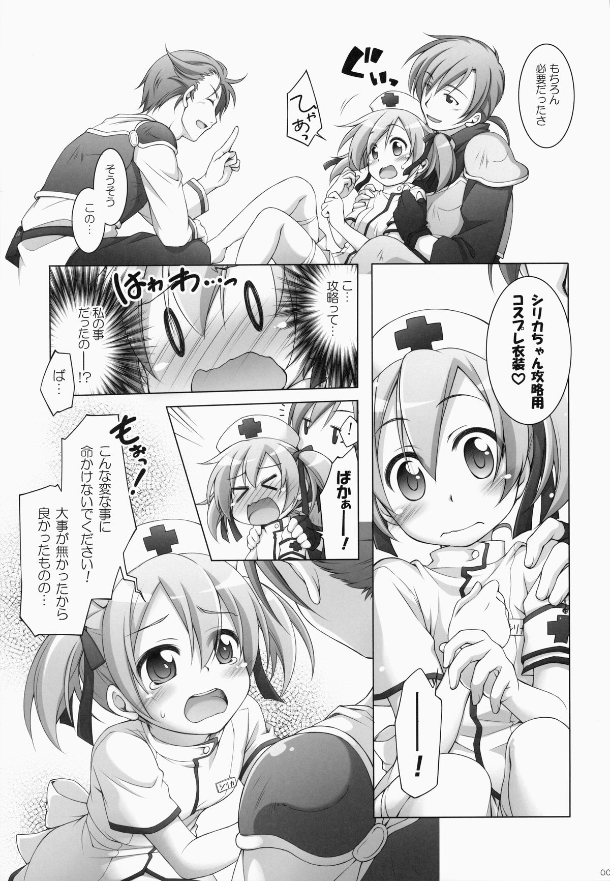 Digital x Temptation 2 page 8 full