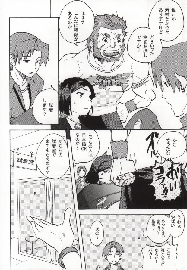 Hakohame page 11 full