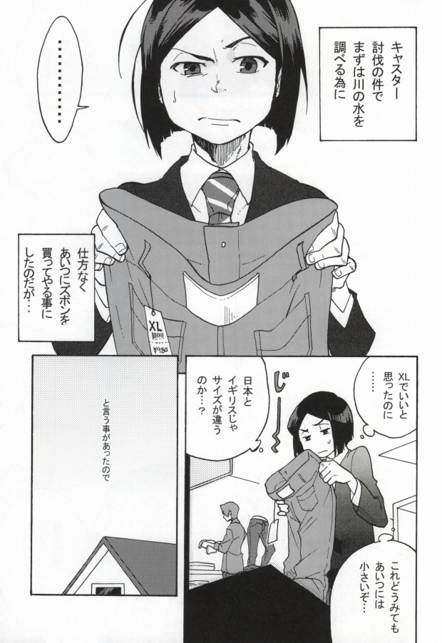Hakohame page 2 full