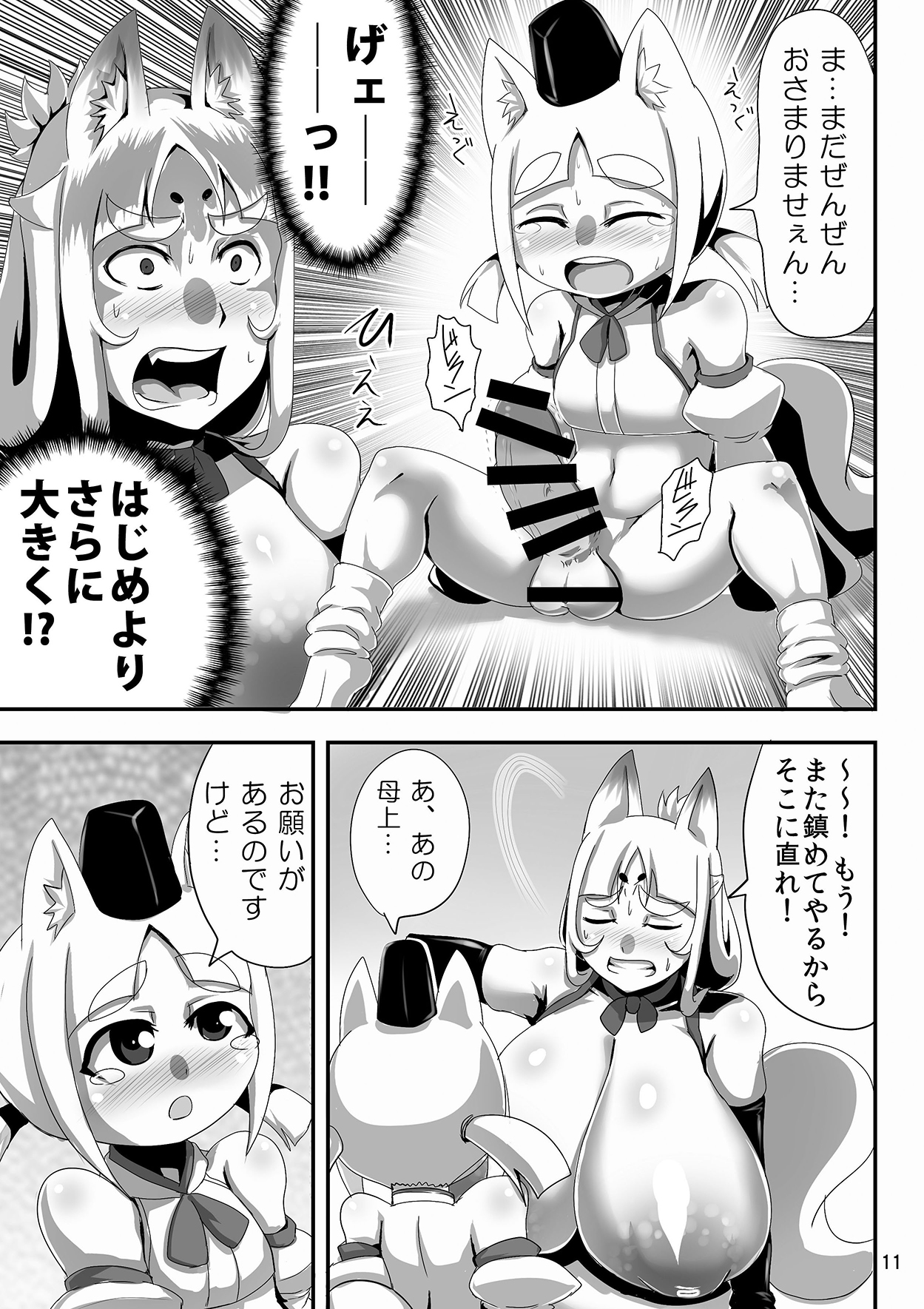 Kitsune no Haha. page 10 full
