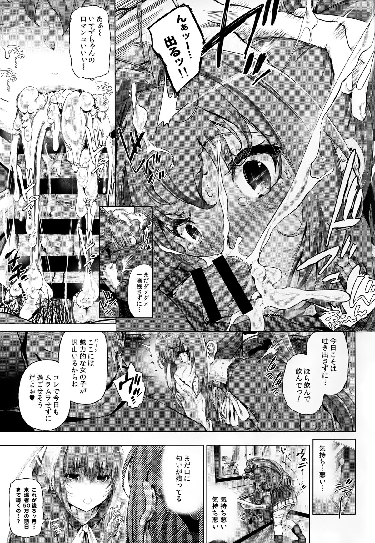 Sento Isuzu no Junan -Kanie Seiya ga Dosukebe Kimomen datta Sekai- page 11 full