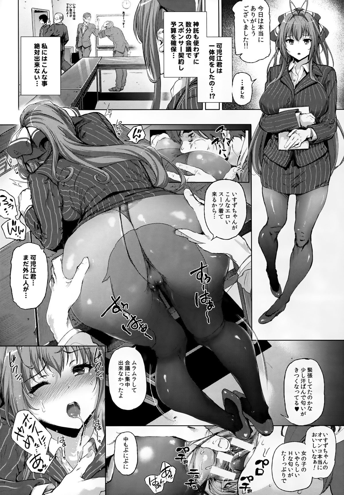 Sento Isuzu no Junan -Kanie Seiya ga Dosukebe Kimomen datta Sekai- page 12 full