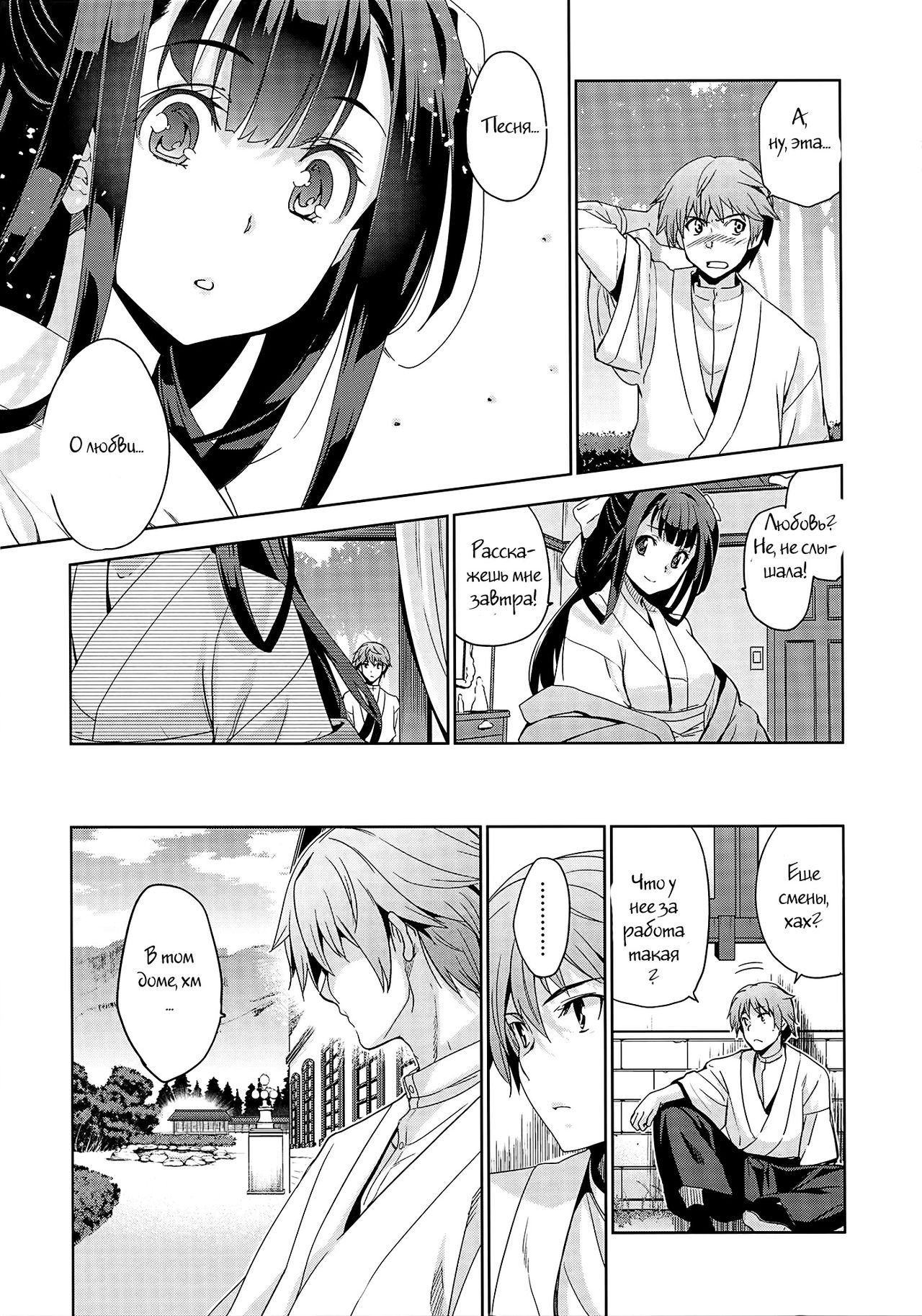 Rindou Ch. 1 page 11 full