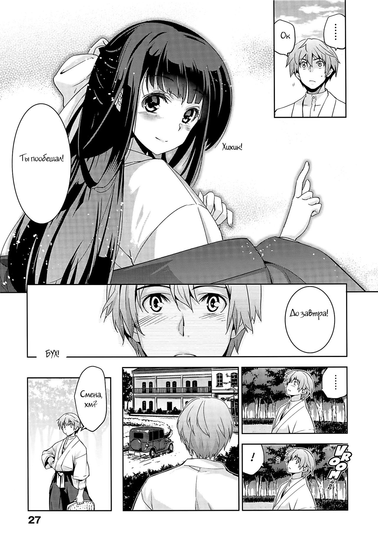 Rindou Ch. 1 page 7 full