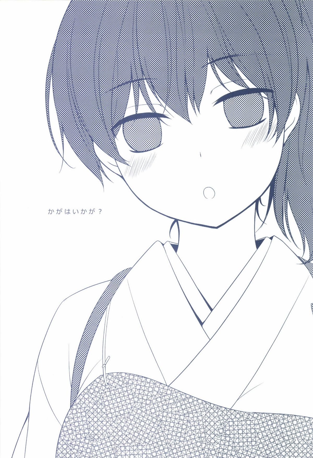 Kaga wa Ikaga page 3 full