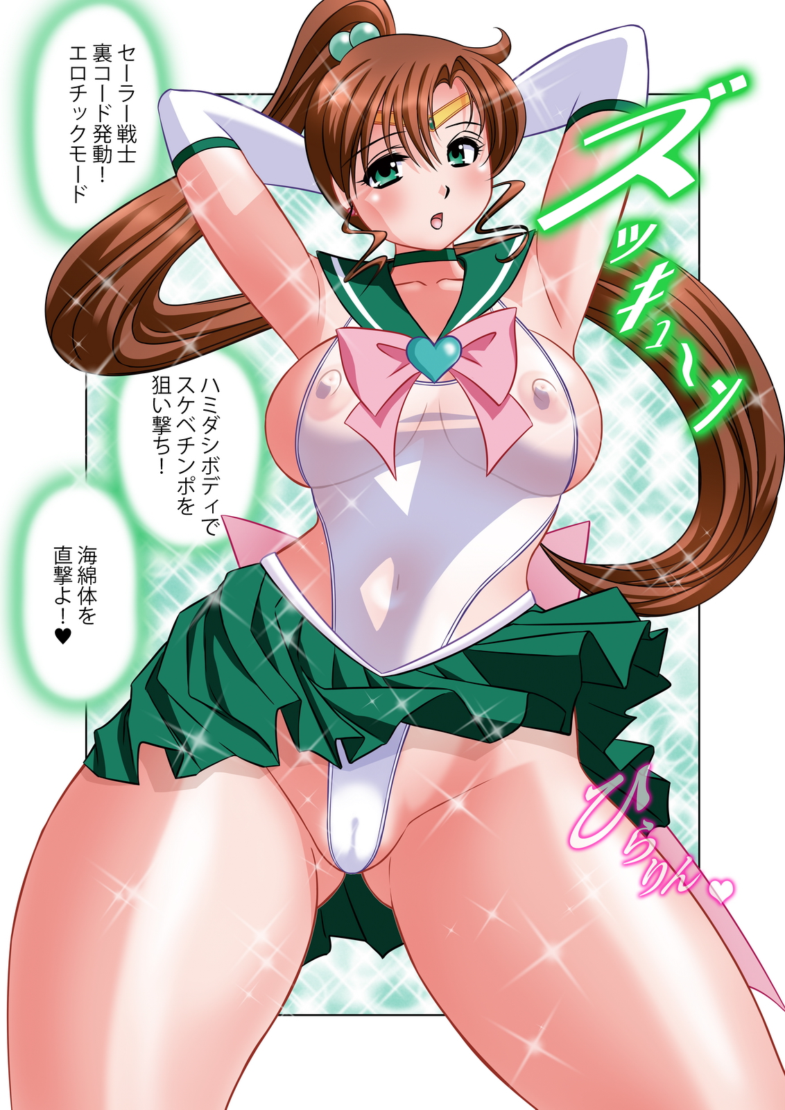 Shikotte Mako-chan page 5 full