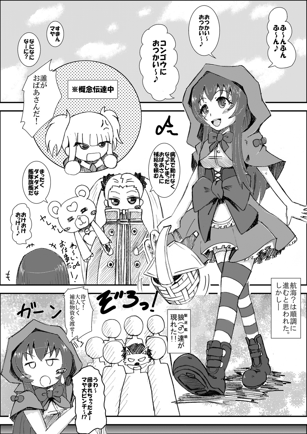 Little Red Maya Hood page 2 full