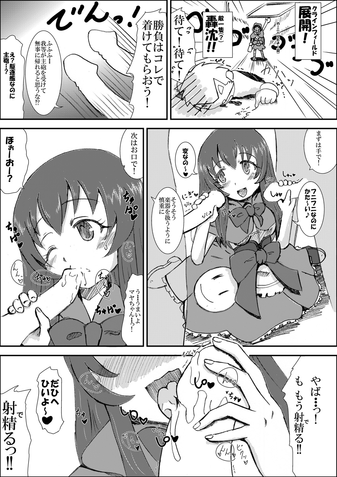 Little Red Maya Hood page 3 full