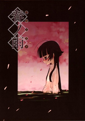 [KURO] Haru no Ame | Gotas de Primavera (Haru no Ame -Spring Drops-) [Spanish] {FrozenMoe} cover
