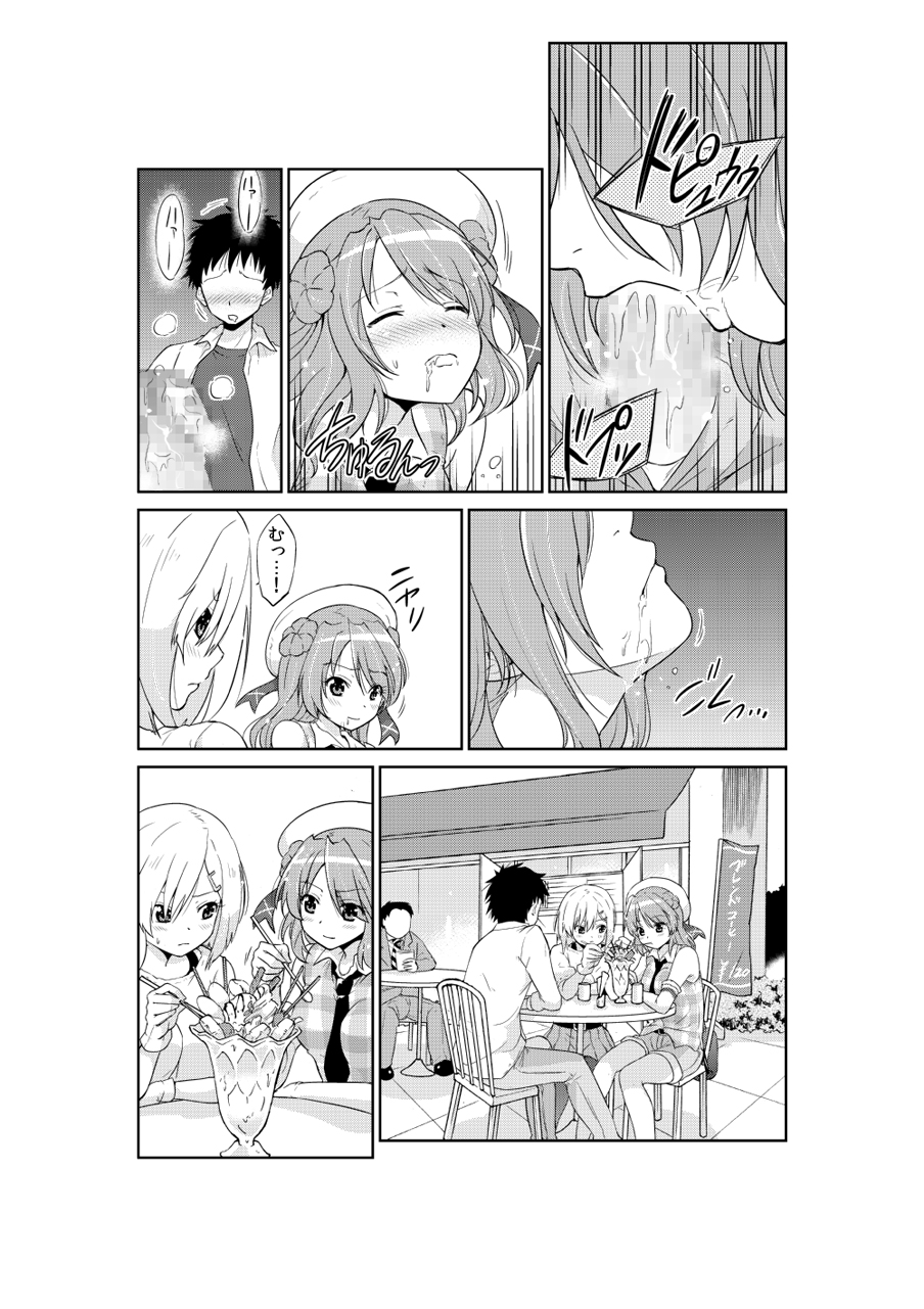 Hamakaze-chan to Urakaze-chan to page 10 full