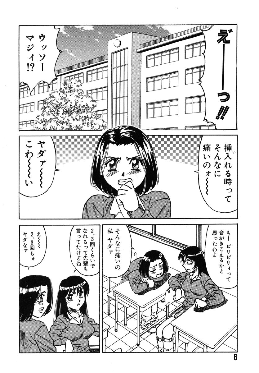 Fighting Teacher page 10 full