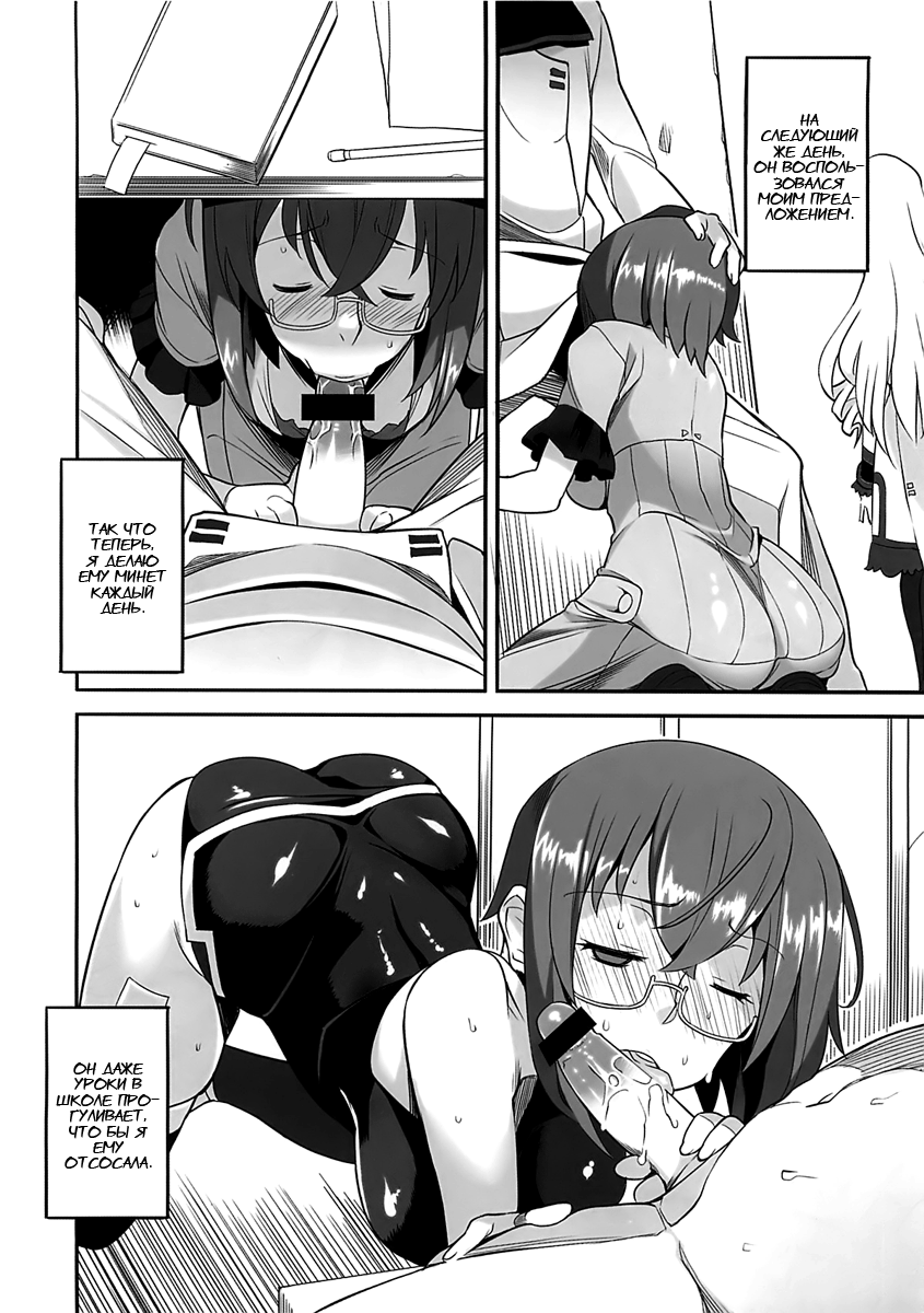 Angel's stroke 58 Infinite Yamada Sensei! page 11 full