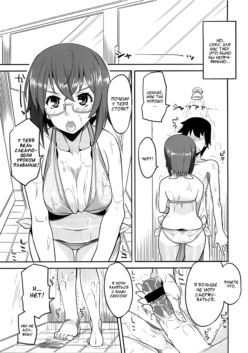 Angel's stroke 58 Infinite Yamada Sensei! page 12 full