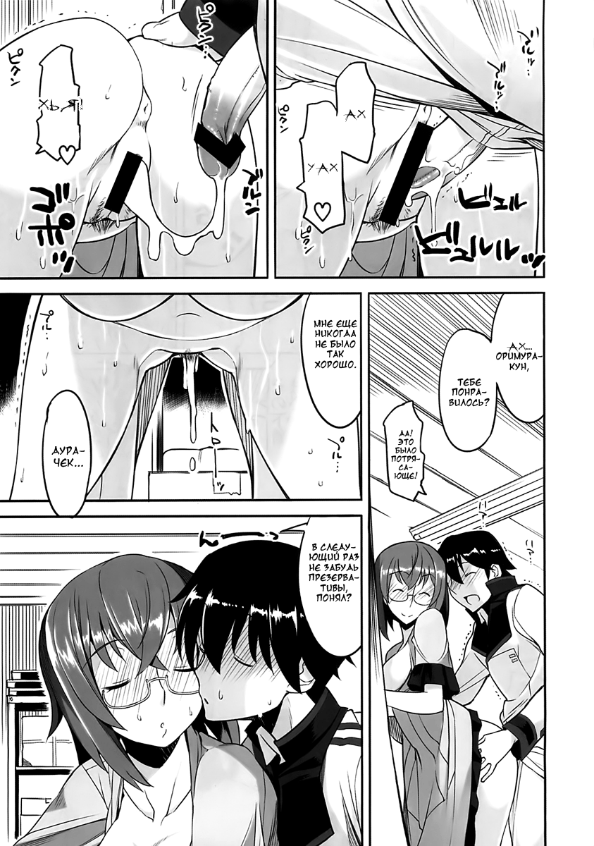 Angel's stroke 58 Infinite Yamada Sensei! page 4 full