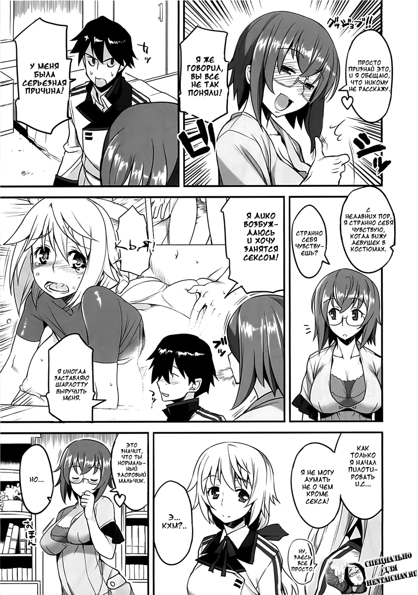 Angel's stroke 58 Infinite Yamada Sensei! page 6 full