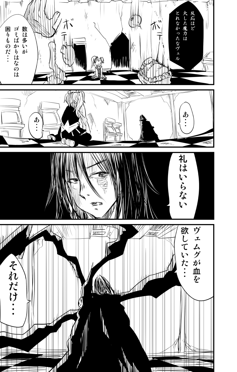 ムーリマイェマスミゲライフ　その3 page 11 full