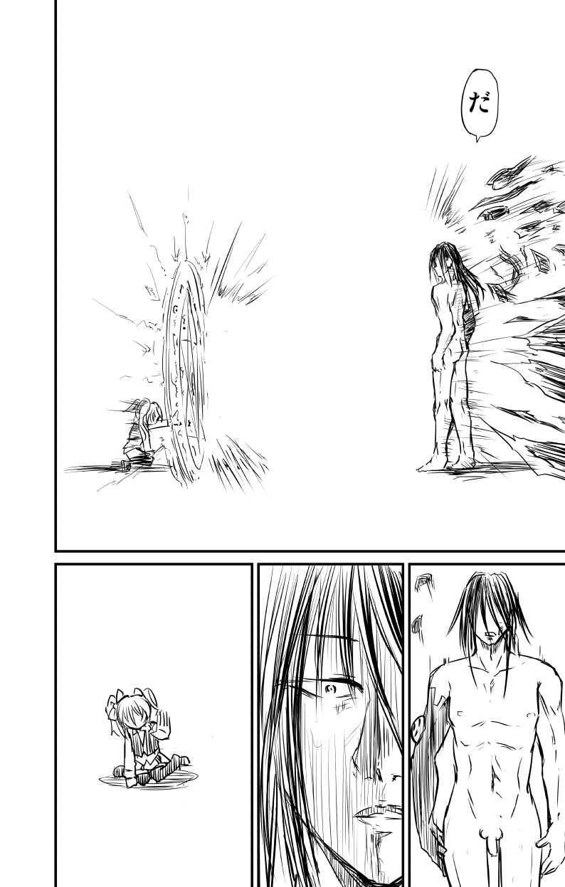 ムーリマイェマスミゲライフ　その3 page 12 full