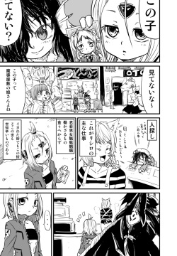 ムーリマイェマスミゲライフ　その3