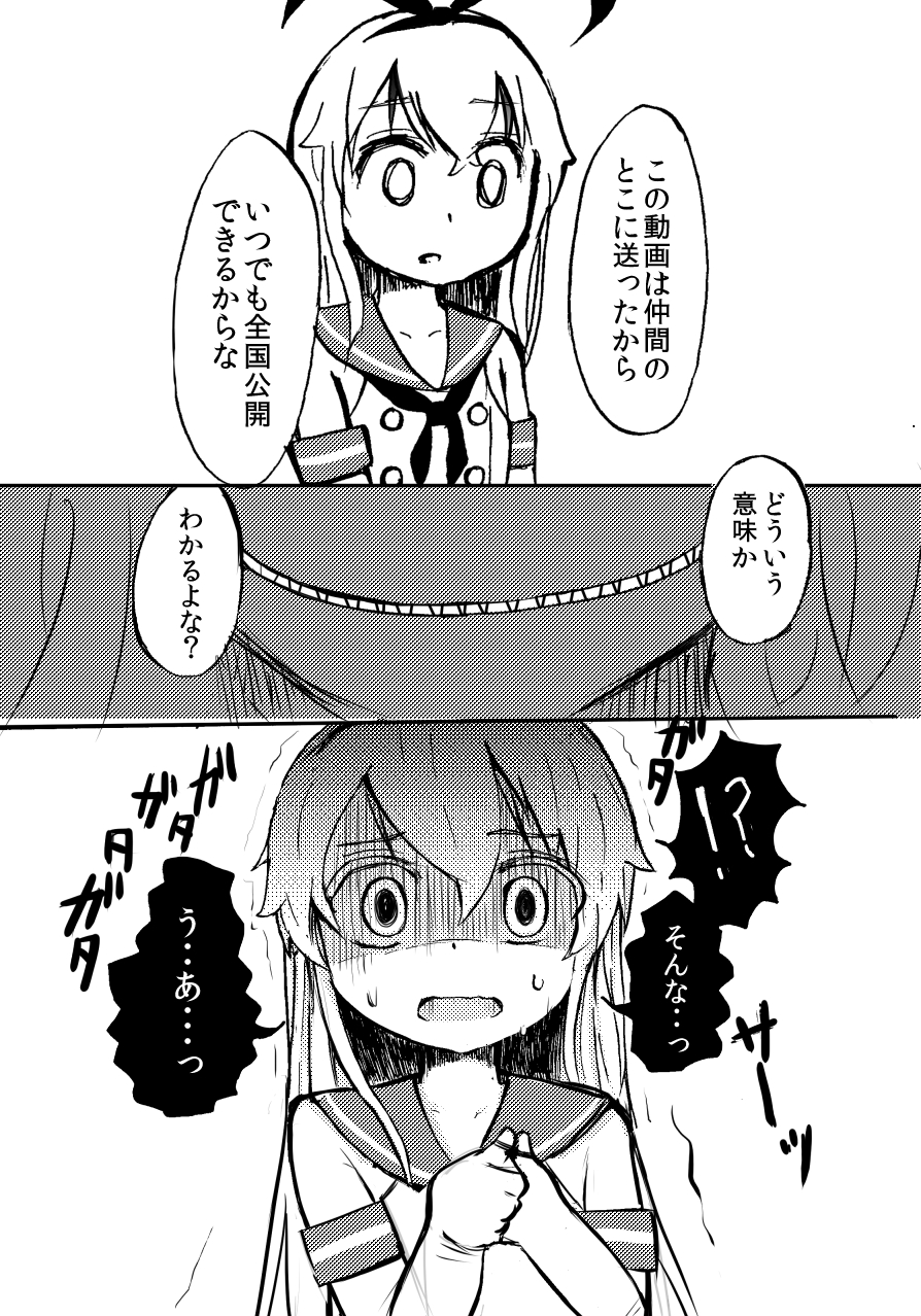 Shimakaze-kun o Suikan Rape suru Manga page 12 full