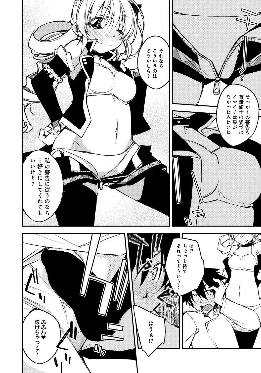 Lord of Walkure Adult Comic Anthology 2 - R-18 Ban de Maiban Ottanoshimi~! ...na Kishi-sama no Koto desu kara Sazoya page 11 full