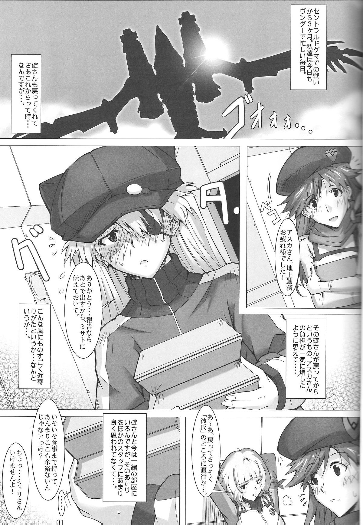 Wunder de Ai-ma-SHOW page 2 full