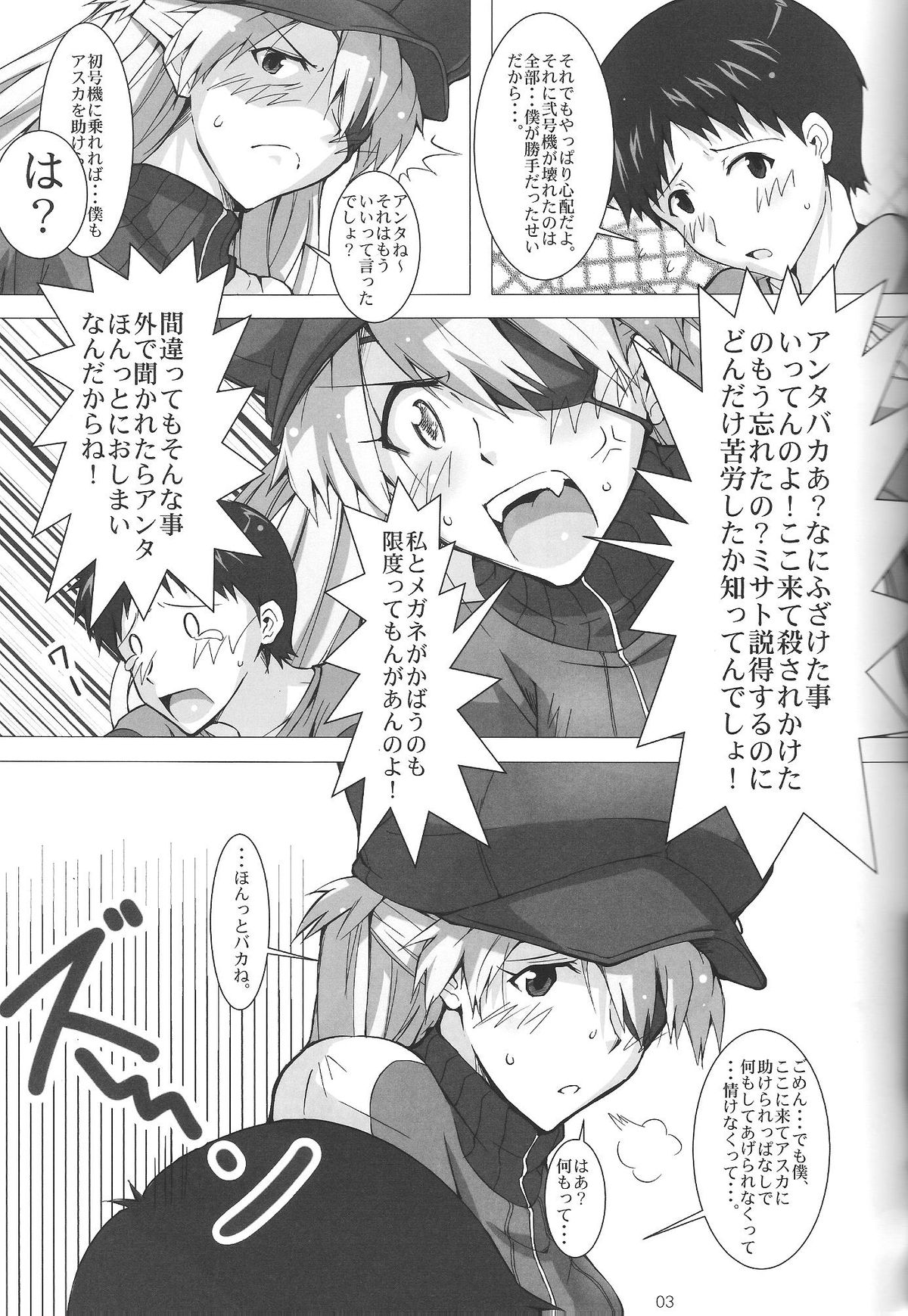 Wunder de Ai-ma-SHOW page 4 full