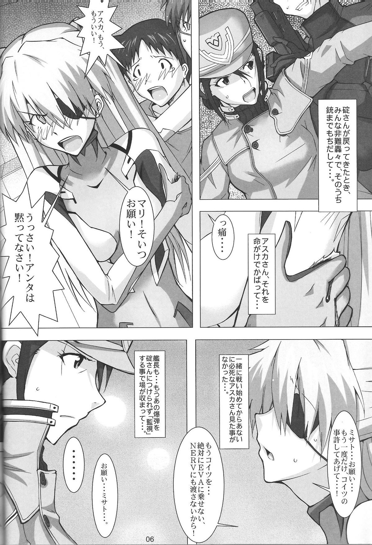 Wunder de Ai-ma-SHOW page 7 full