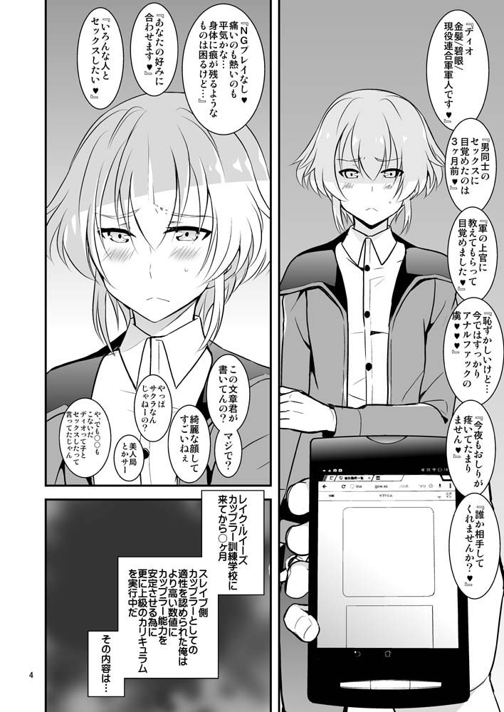 coupling+ page 5 full