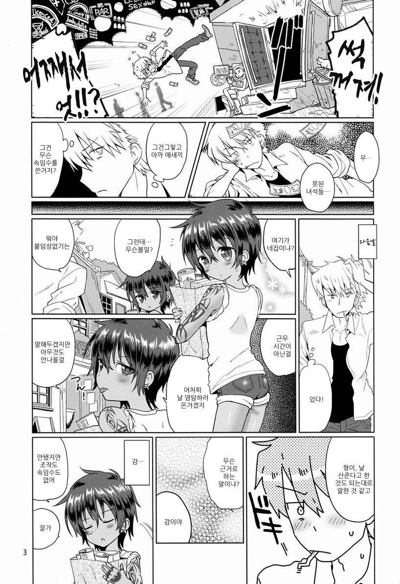 Akunin page 4 full