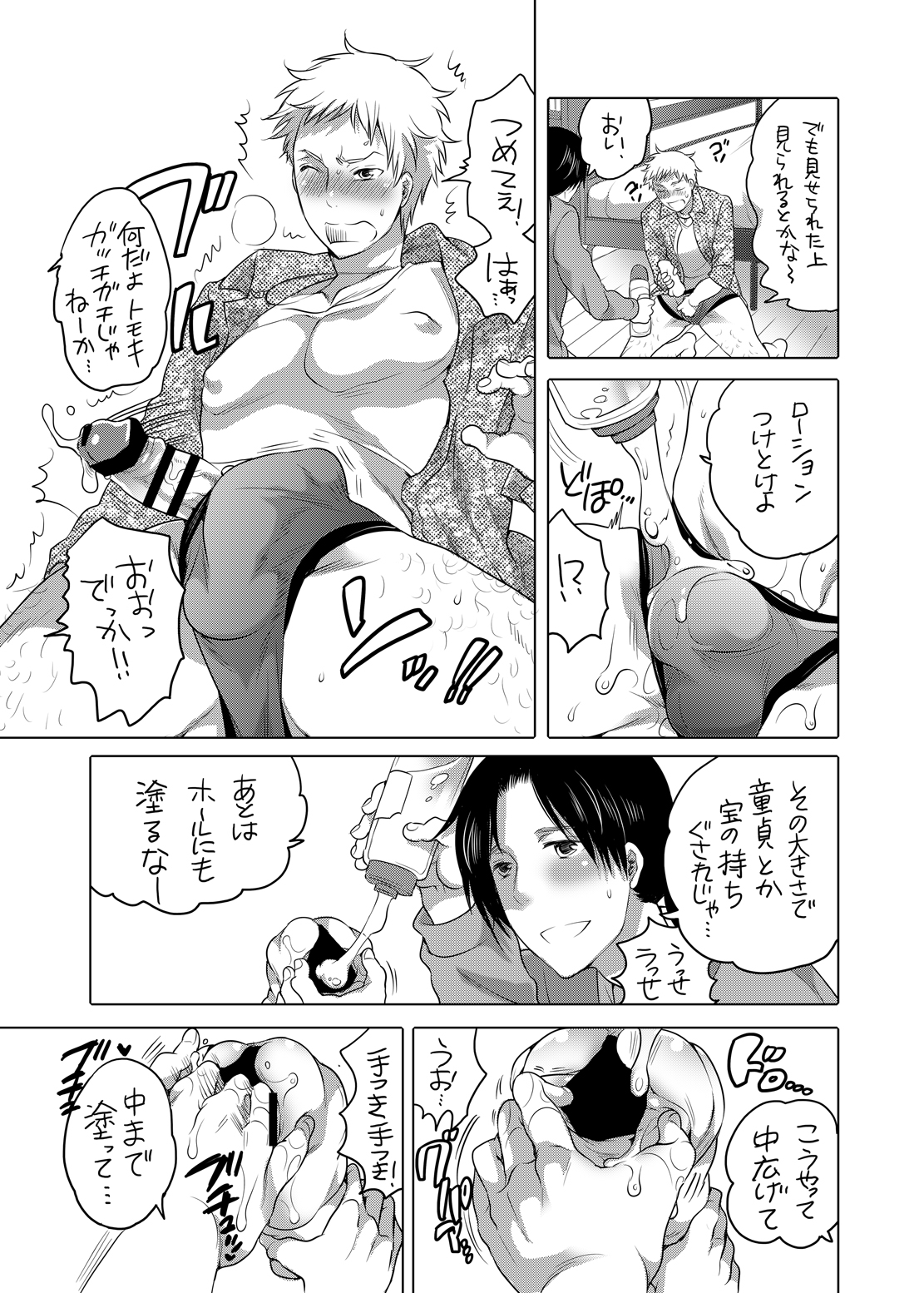 Onanist x Onanist page 10 full