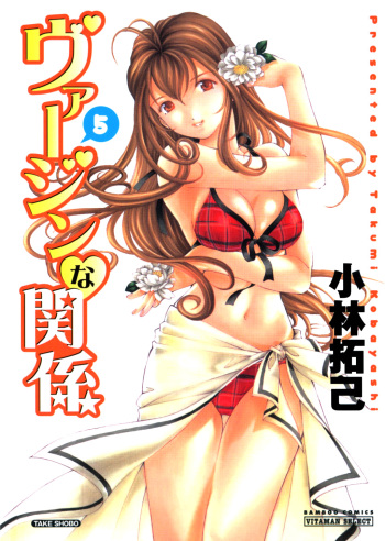 [Kobayashi Takumi] Virgin na Kankei 5 [Spanish] {Naraku Maligno} cover