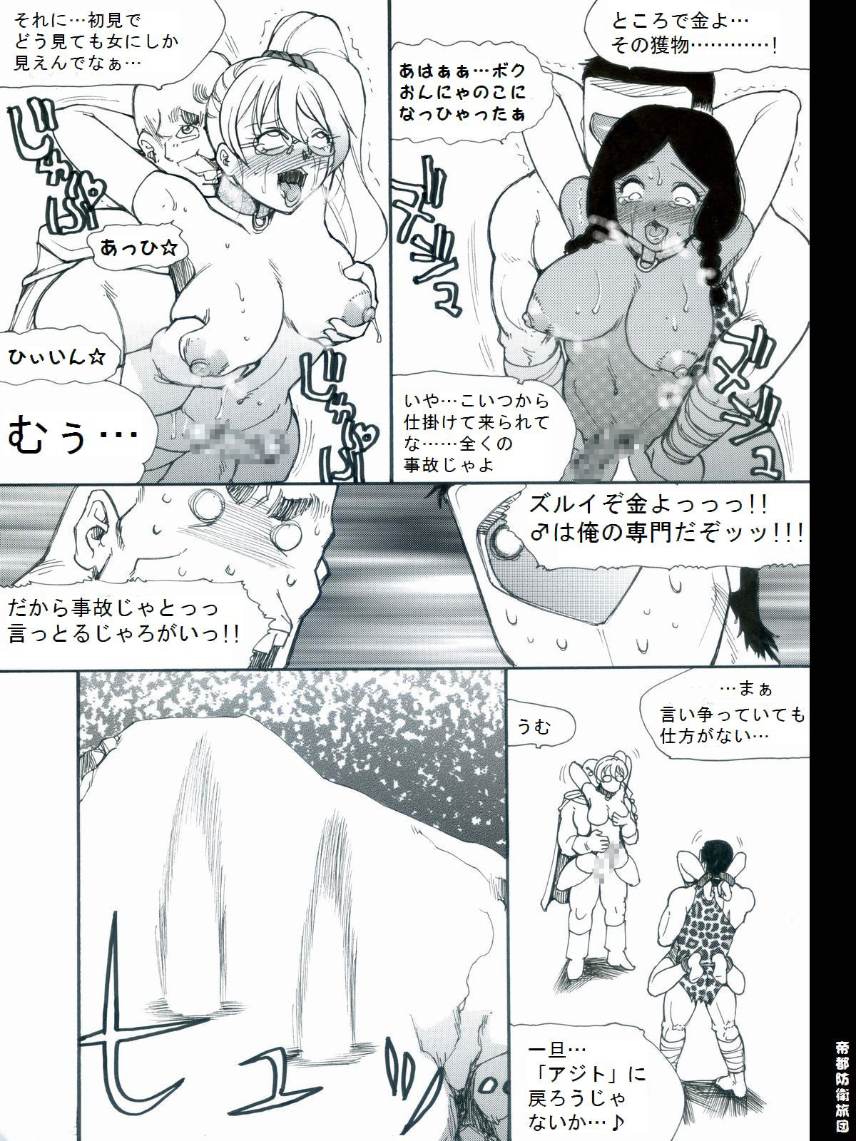 RTKBOOK Ver.9.3 M○X Ijiri  “PANPAN - MAN” page 12 full