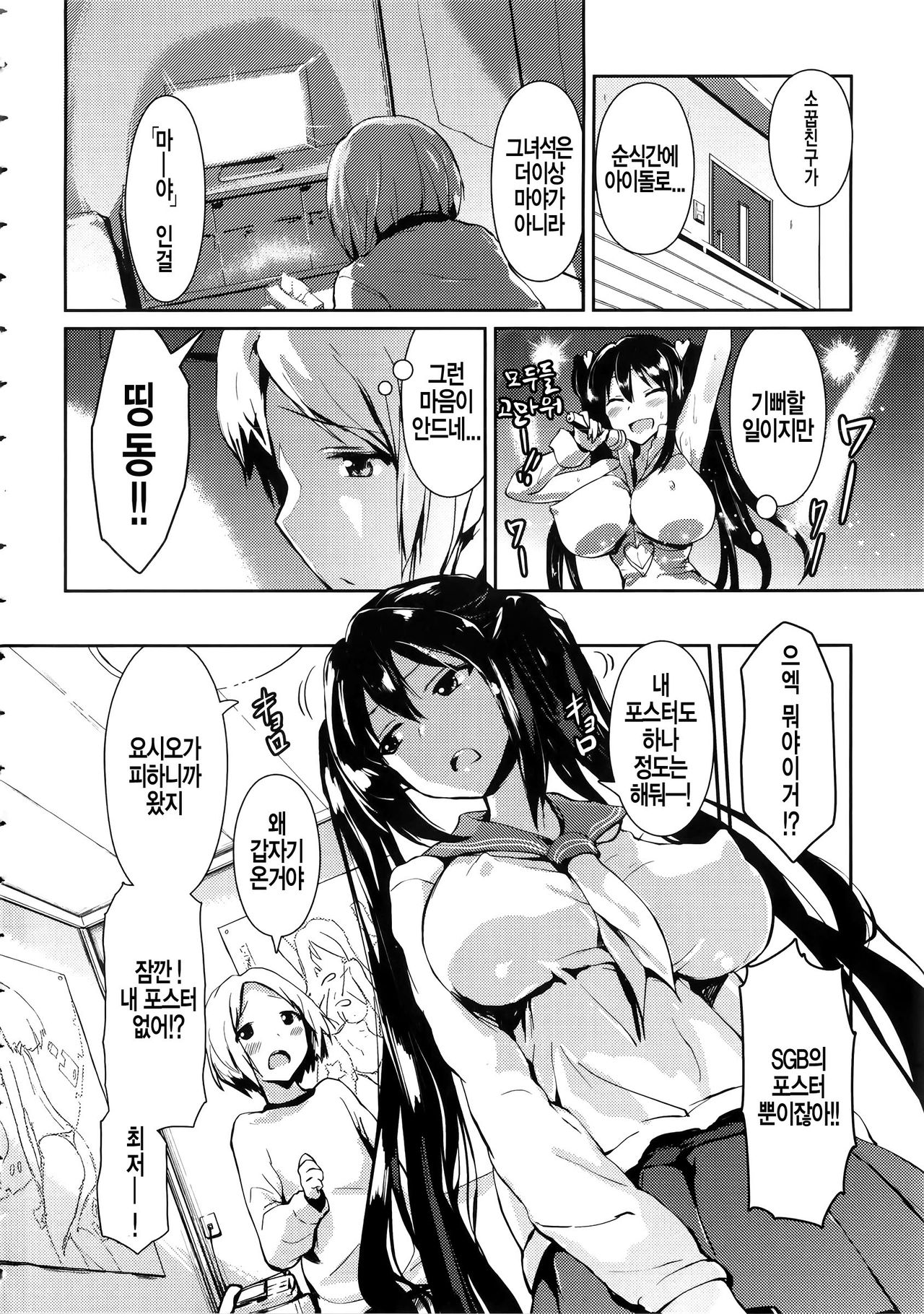 Papilla Heat Up page 11 full