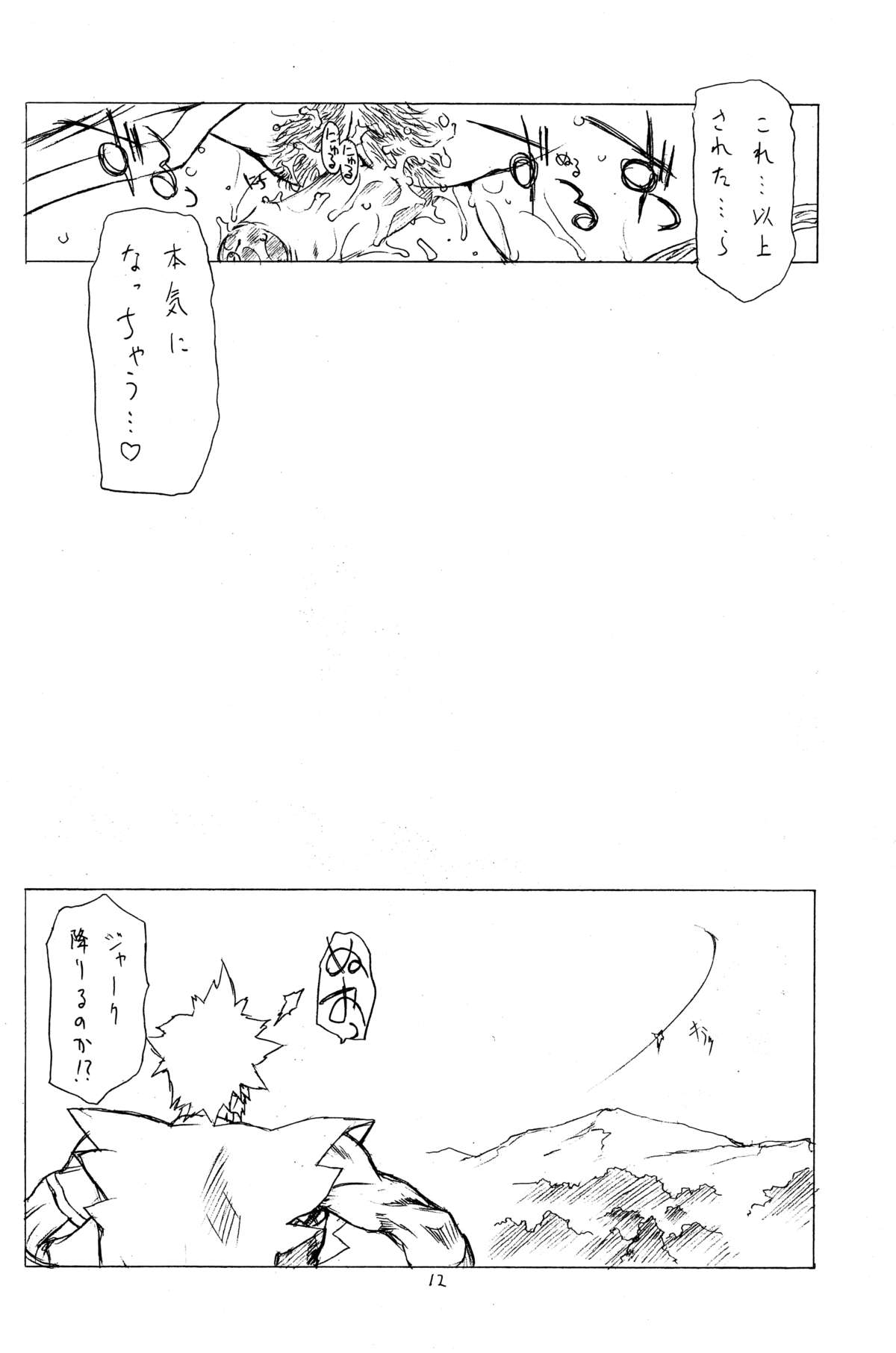 DOUBLE-EDGED page 11 full
