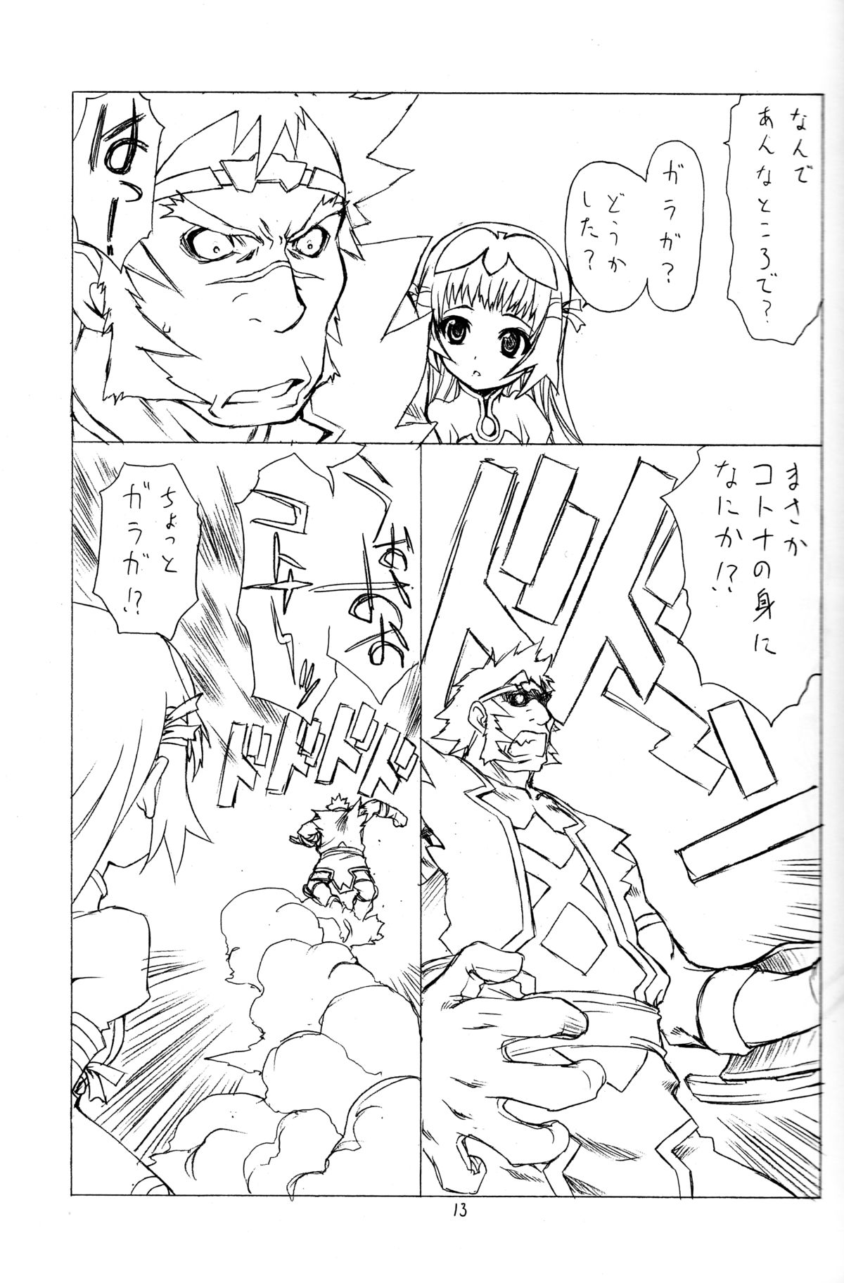 DOUBLE-EDGED page 12 full