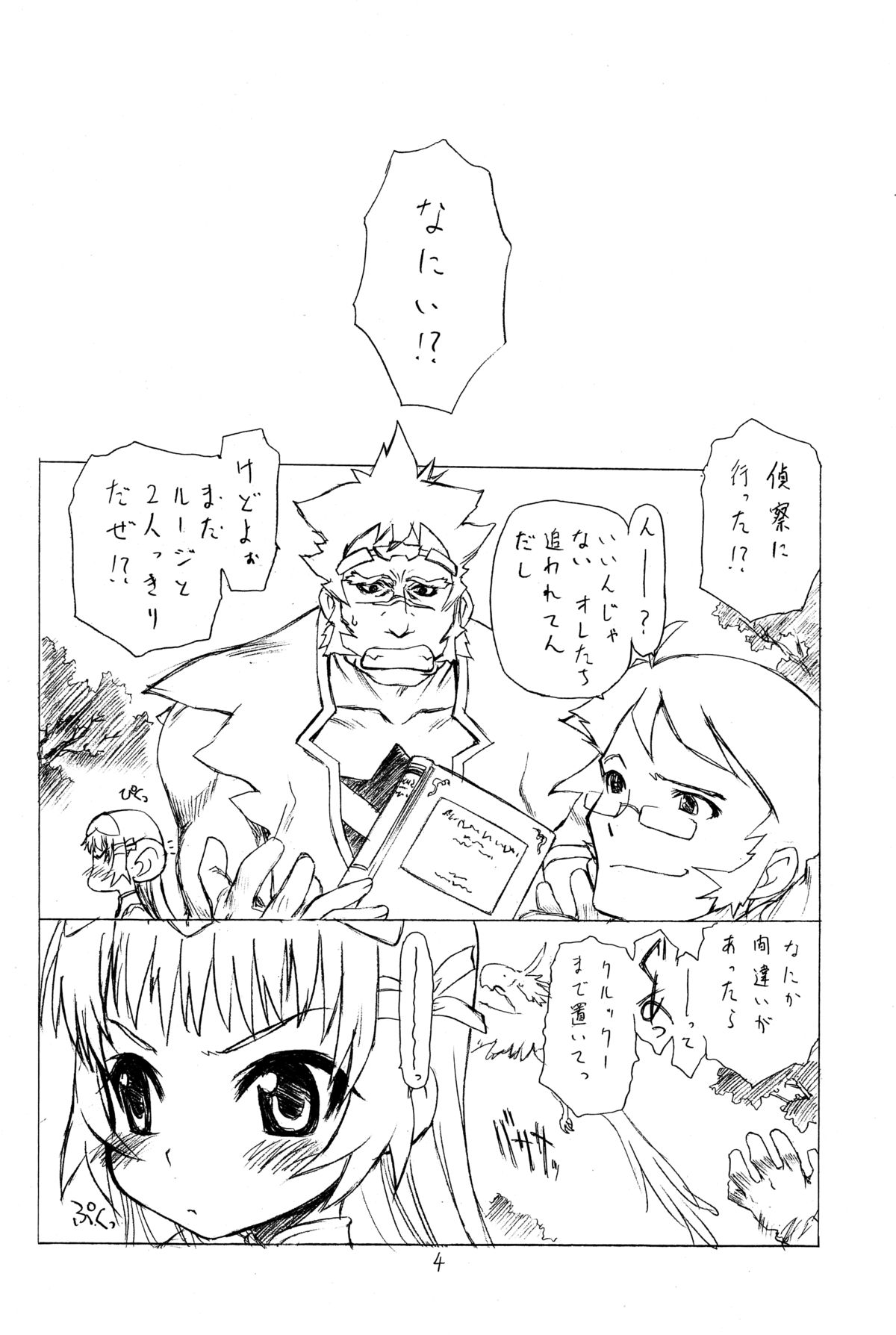 DOUBLE-EDGED page 3 full