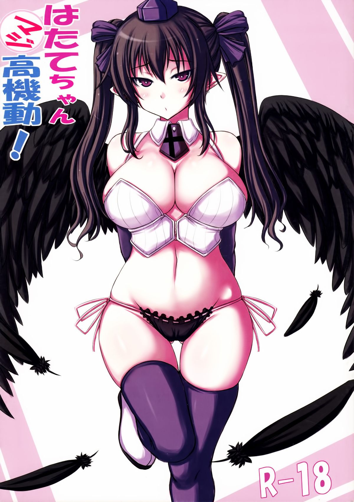 Hatate-chan Maji Koukidou page 1 full