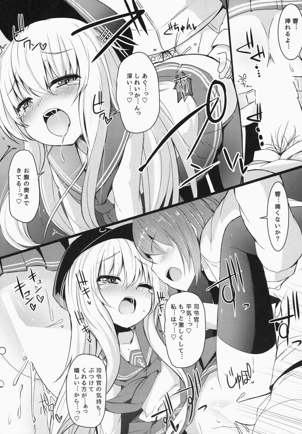 Kakkokari de wa Owaranai -Kou- page 10 full
