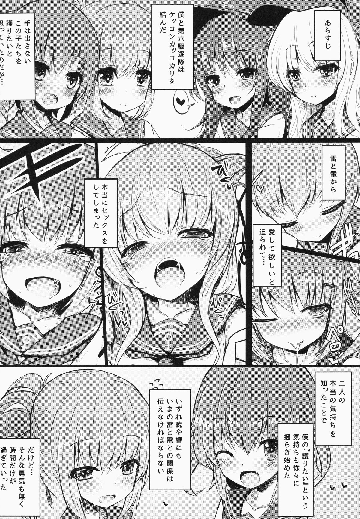 Kakkokari de wa Owaranai -Kou- page 3 full