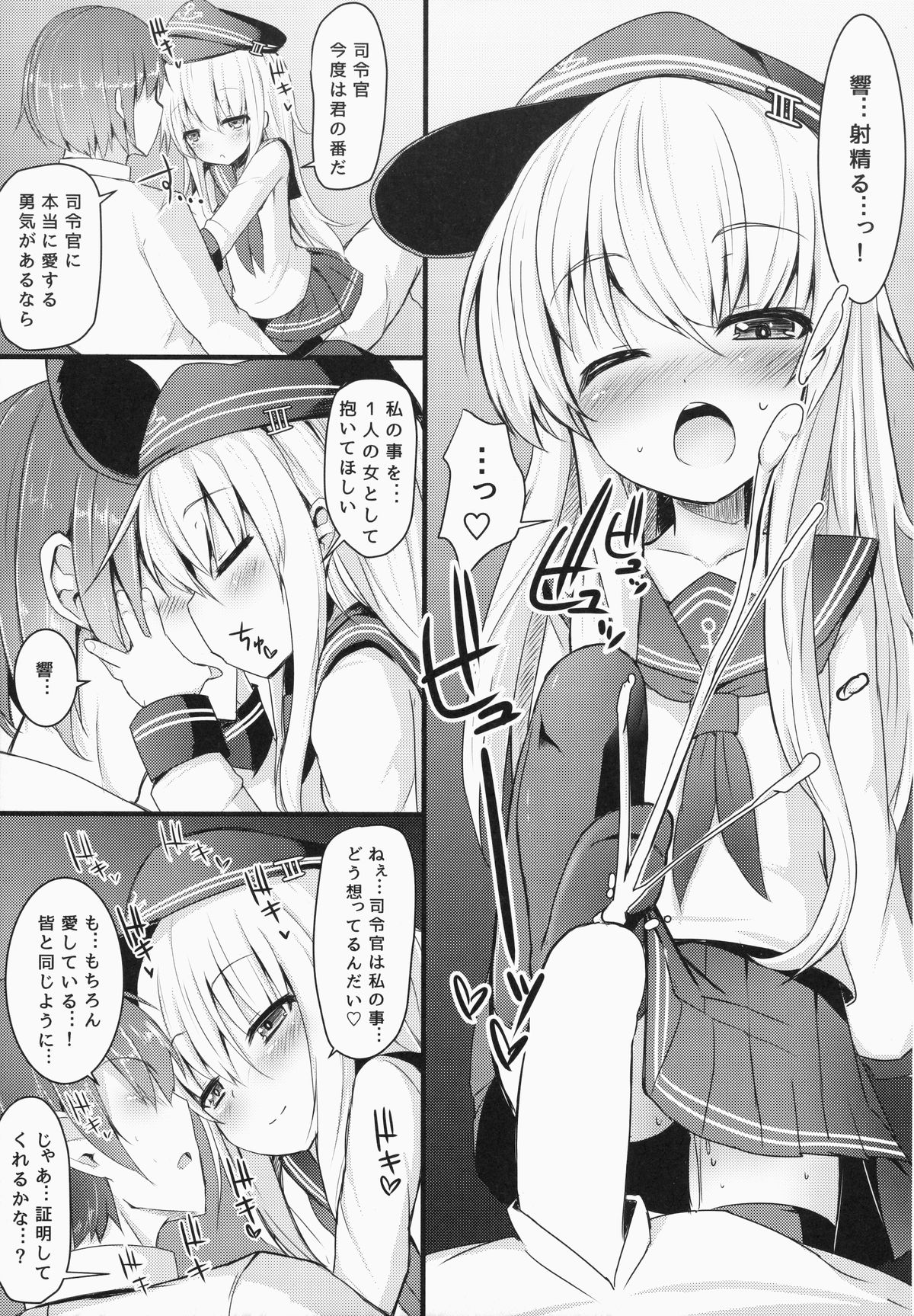 Kakkokari de wa Owaranai -Kou- page 8 full