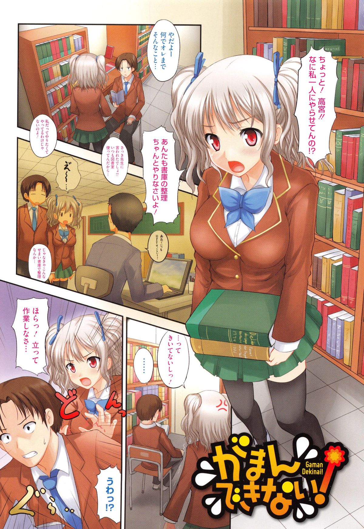 Muchi Muchi Harmonics page 5 full