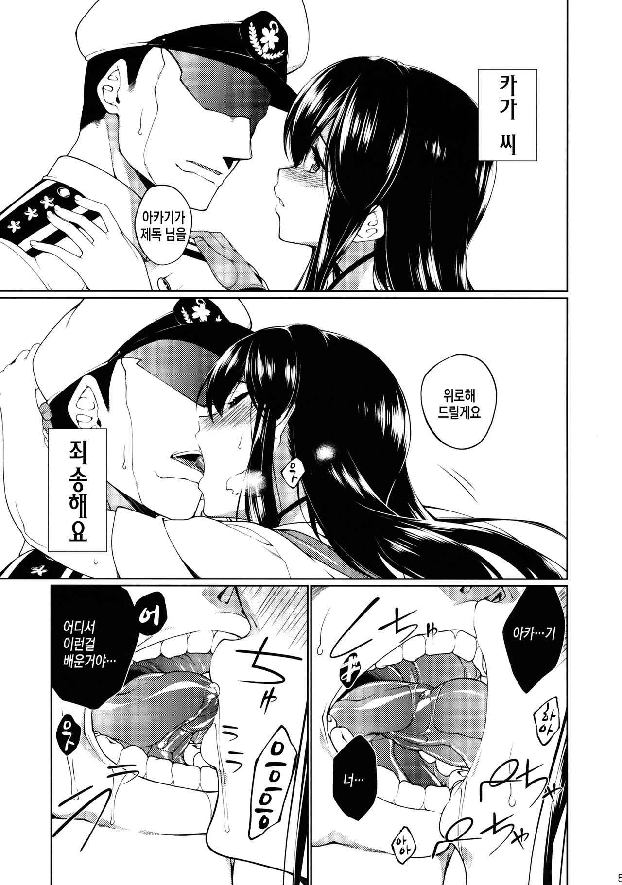 Hirugao no Hana | 낮에 피는 꽃 page 6 full