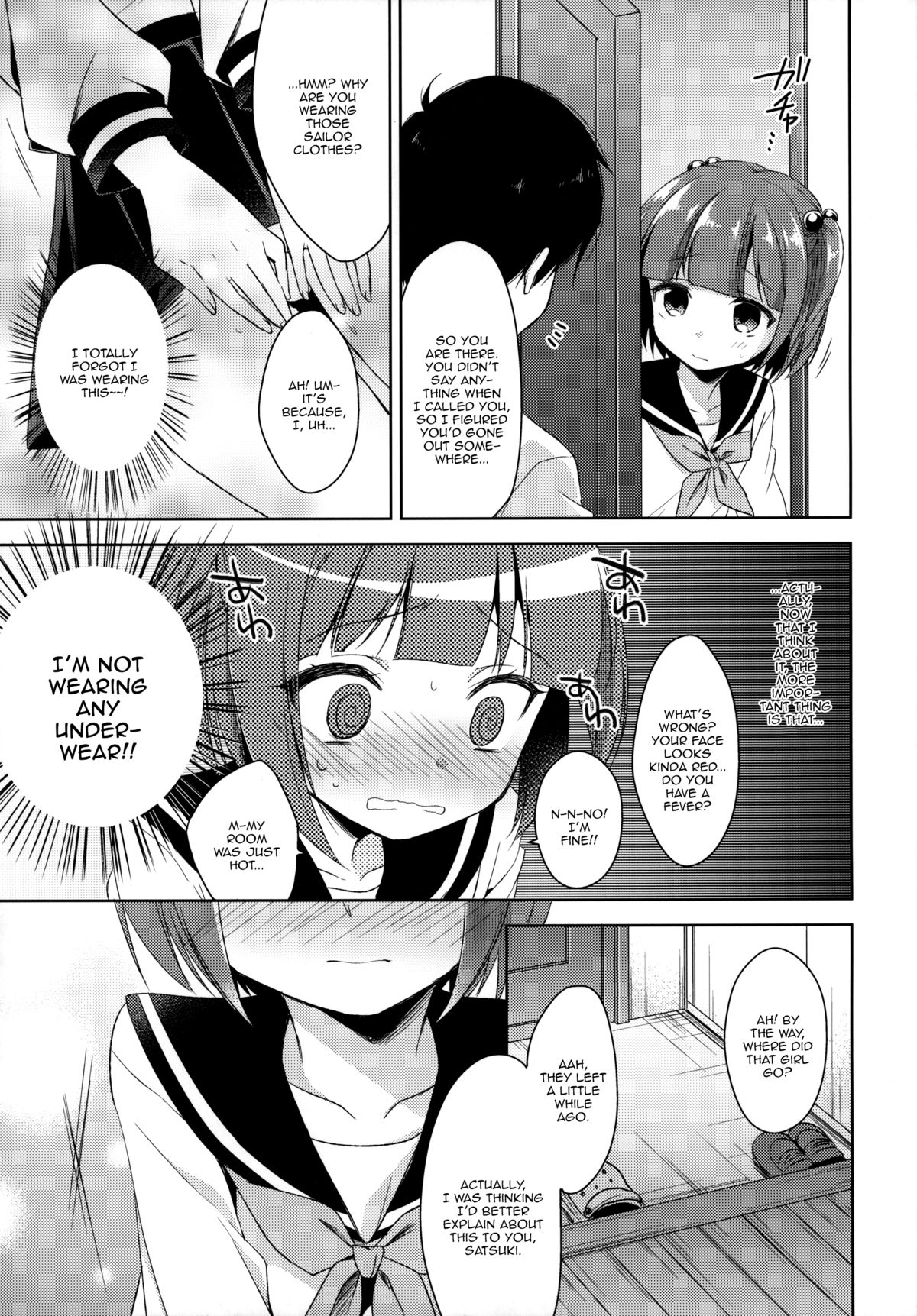 Boku dake no Oniichan page 12 full