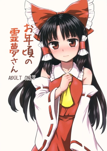 (C86) [110-GROOVE (Itou Yuuji)] Otoshigoro no Reimu-san (Touhou Project) cover