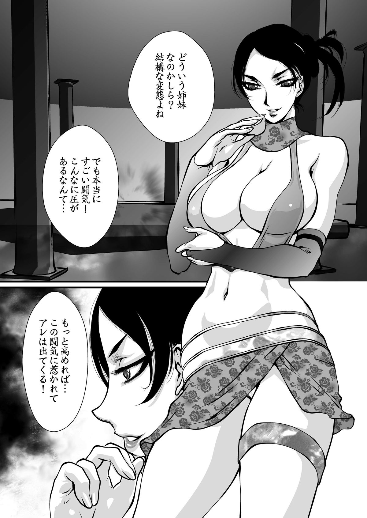 Yuritou II page 12 full