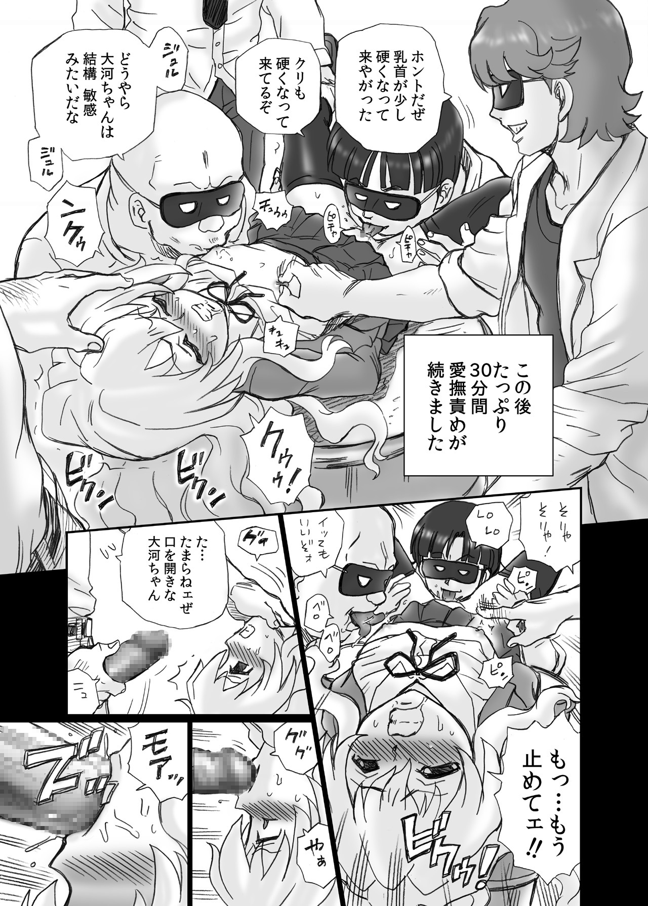 "Toradora!" Anal & Scatolo Sakuhinshuu page 12 full