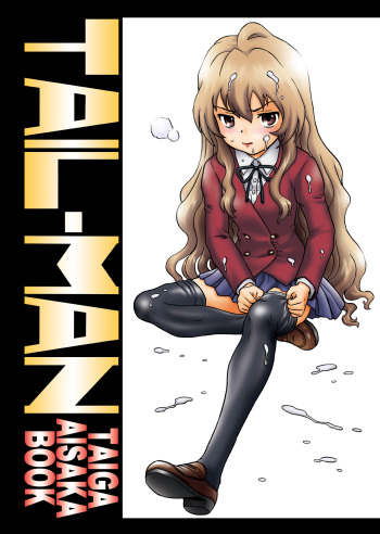 [Rat Tail (Irie Yamazaki)] "Toradora!" Anal & Scatolo Sakuhinshuu (Toradora!) [Digital] cover