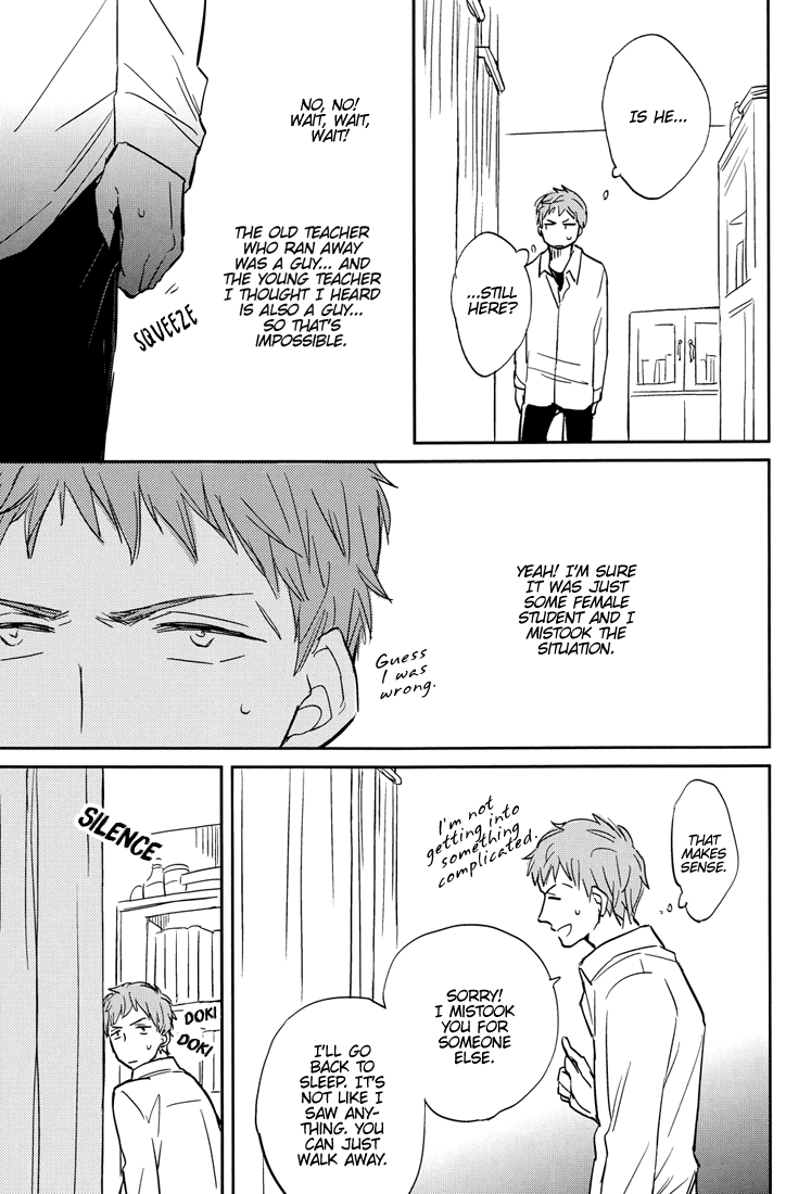 Kesshite Mite wa Ikemasen. | You Shall Not Look page 12 full
