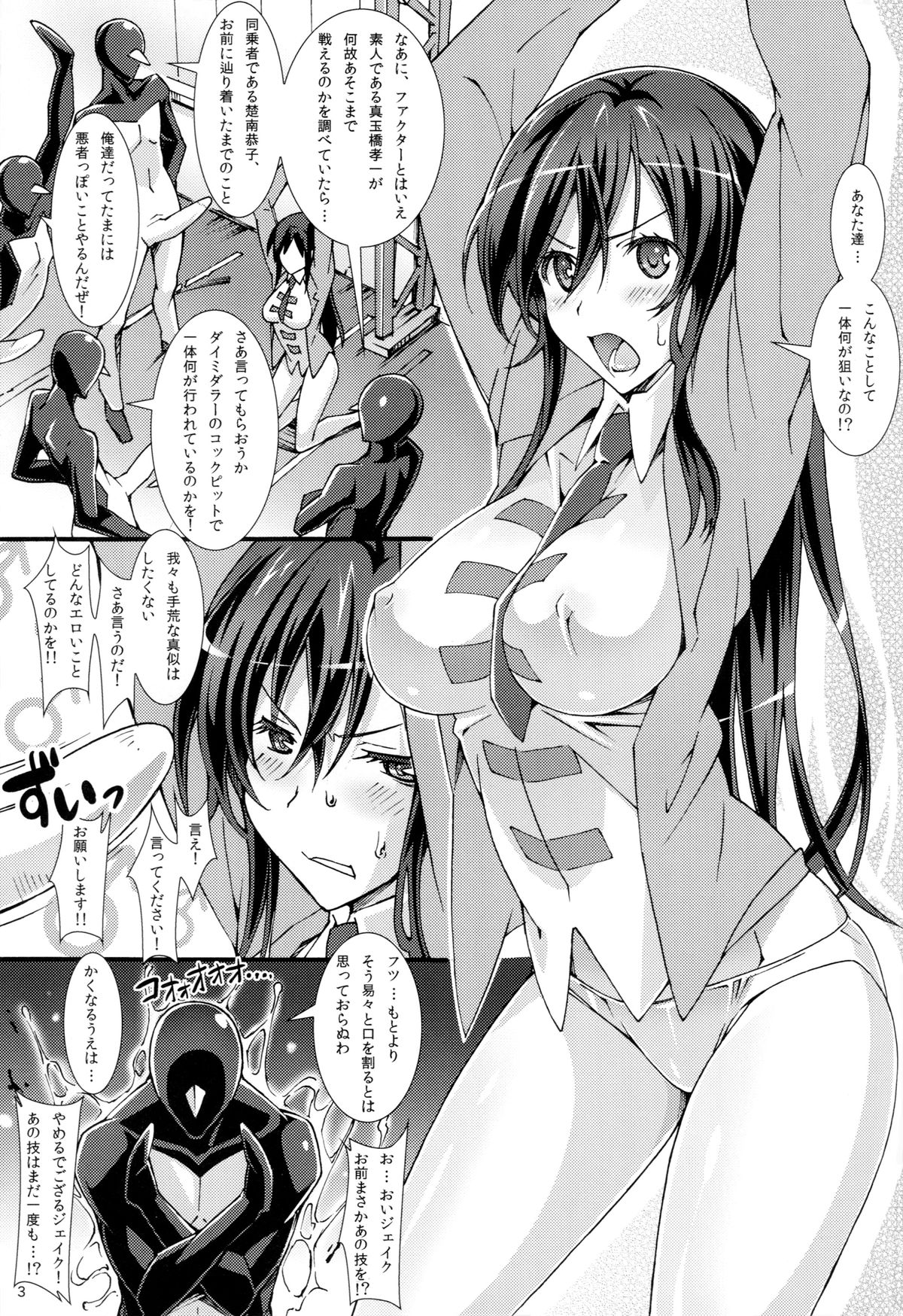P-mating page 2 full